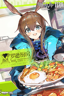 Góc Bếp Rhodes Island