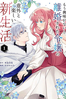 Cuộc sống thú vị của tiểu thư sau khi bị ly hôn