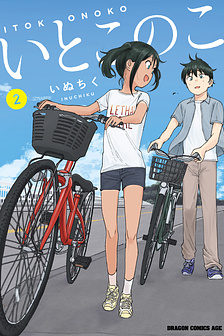 Itoko no ko (Em gái quê miền tây cute phô mai que)