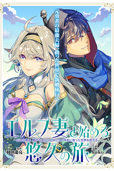 Chuyến du ngoạn vạn năm cùng vợ elf