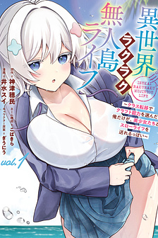 Lạc Vào Hoang Đảo: Chọn Kỹ Năng Chế Tạo, Tôi Sống Thảnh Thơi Cùng Dàn Mỹ Nhân