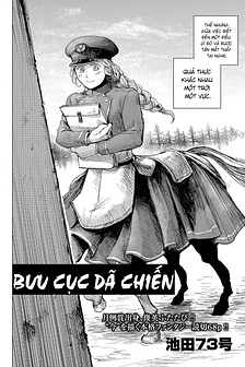 Bưu cục dã chiến