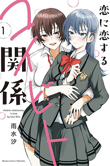 Say đắm trong một mối quan hệ lãng mạn