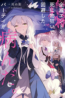 Liều Mạng Né Tránh Kết Cục Toàn Diệt, Để Rồi Cả Party Hóa Điên