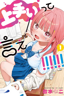 Khen Tôi Giỏi Đi!!!!!