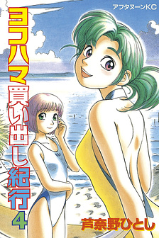 Yokohama Shopping Trip