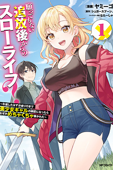 Sau khi bị trục xuất ngoài ý muốn, tôi cứ nghĩ mình sẽ có cuộc sống nhàn hạ, ai ngờ vì hoàn cảnh đưa đẩy lại trở thành sư phụ của cô nàng gyaru xinh đẹp để rồi mệt bở hơi tai