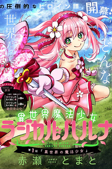 Dị Giới Ma Pháp Thiếu Nữ Radical☆HARUNA