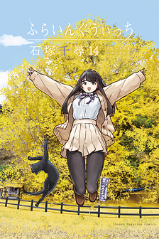 Flying Witch