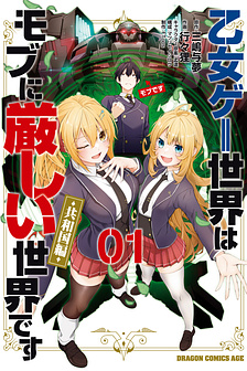 Thế Giới Otome Game Thật Khắc Nghiệt Với  Nhân Vật Quần Chúng (Phần Cộng Hòa)