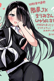 Nữ sinh "quá lứa" Kirimi 30 tuổi