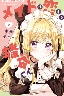 Maid Wa Koisuru Hachiya-Kun cc2