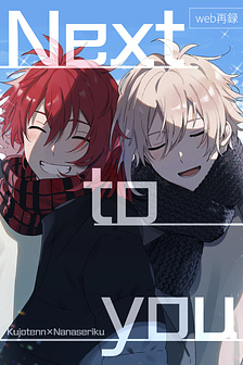 Next to you (IDOLiSH7 Doujin)