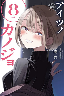 Bạn gái của người đó