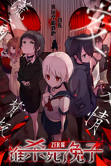 Ai đã giết con thỏ?