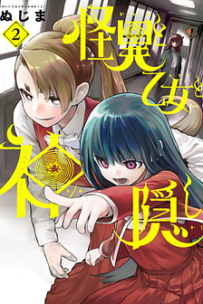 Tiểu thuyết gia của những vụ mất tích bí ẩn