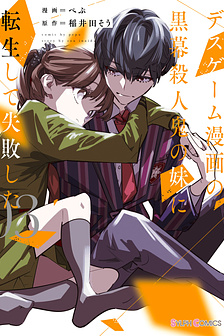 Tôi chuyển sinh thành em gái chủ mưu trò chơi sinh tử, và thất bại thảm hại