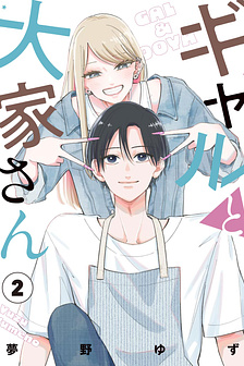 Nàng Gal và Anh Chủ Nhà