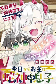 Từ giờ làm con của Thần Rắn nhé