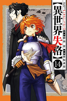 Dị Giới Thất Cách