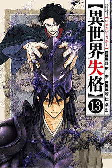 Dị Giới Thất Cách