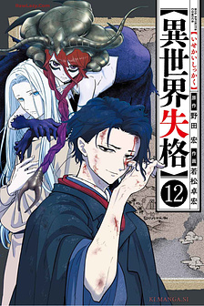 Dị Giới Thất Cách