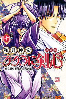 lãng khách kenshin - phần Hokkaido