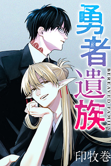 Tang Quyến Của Dũng Sĩ