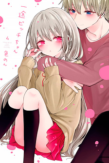 Ichizu de Bitch na Kouhai
