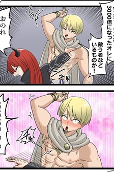 Imo Ichirou Shorts