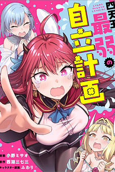 Kế hoạch tự lập của Tứ Đại Thiên Vương "Yếu Nhất"