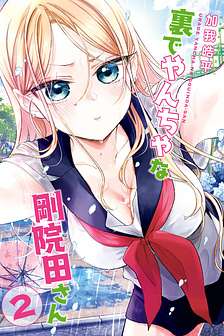 Bí mật tinh nghịch của Goinda