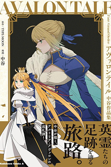 Avalon Tale
