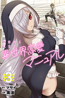 Cẩm nang tình yêu dị giới