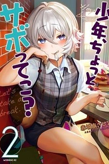 Shounen, Chotto Sabotteko? (End)