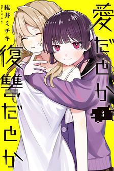 Aida toka Fukushuuda toka