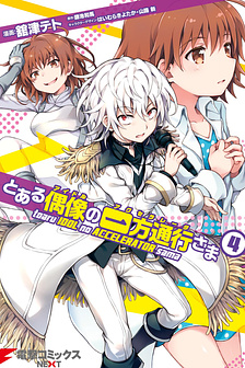 Toaru Idol no Accelerator-sama