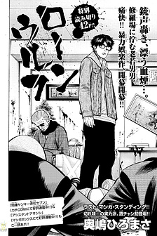 Sói cô độc [ONESHOT]