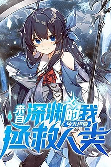 Tới Từ Vực Sâu Hôm Nay Ta Cũng Phải Cứu Vớt Nhân Loại