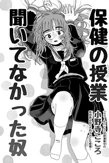 Tên ấy lúc nào cũng ngó lơ tiết Sinh Học.