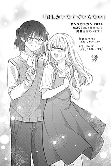 Ngoài Anh Ra Em Chẳng Cần Gì Nữa Cả