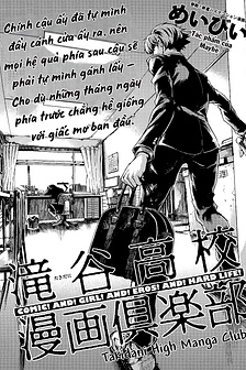 Takidani Koukou Manga Club