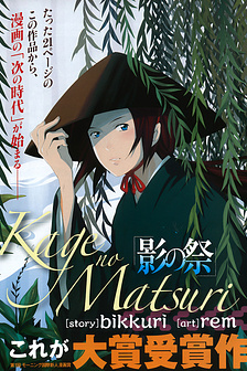 Vũ Hội Bóng Đêm 