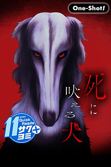 Tiếng tru mời gọi tử thần 