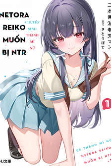 Chuyển sinh thành thiếu nữ xinh đẹp Netora Reiko, tôi muốn bị người khác chiếm đoạt