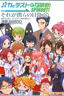 Lũ ngốc, Bài thi và Linh thú triệu hồi SPINOUT! Đây là cuộc sống thường nhật của chúng tôi!