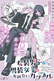 Trời Sinh Một Cặp: Nữ Cải Nam Trang & Nam Cải Nữ Trang