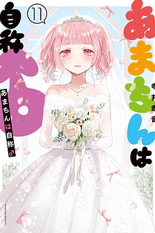 Amachi tự nhận là ♂️