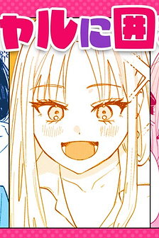 Bị mấy cô gyaru vây quanh rồi!