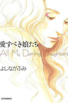 All My Darling Daughters